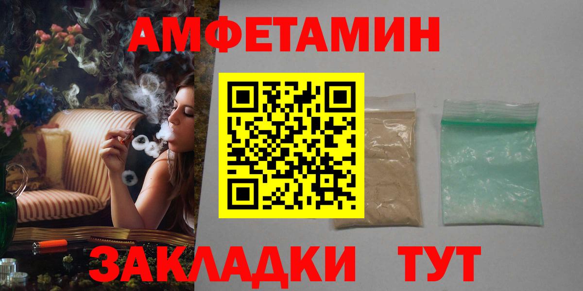 АМФ VHQ  Вход с VPN  Соль-Илецк 
