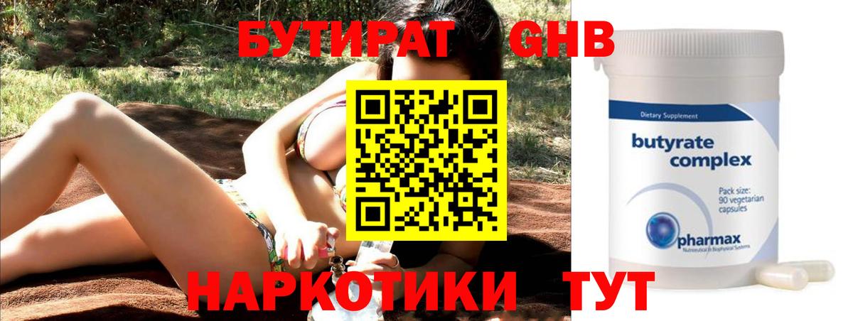 БУТИРАТ оксана Соль-Илецк