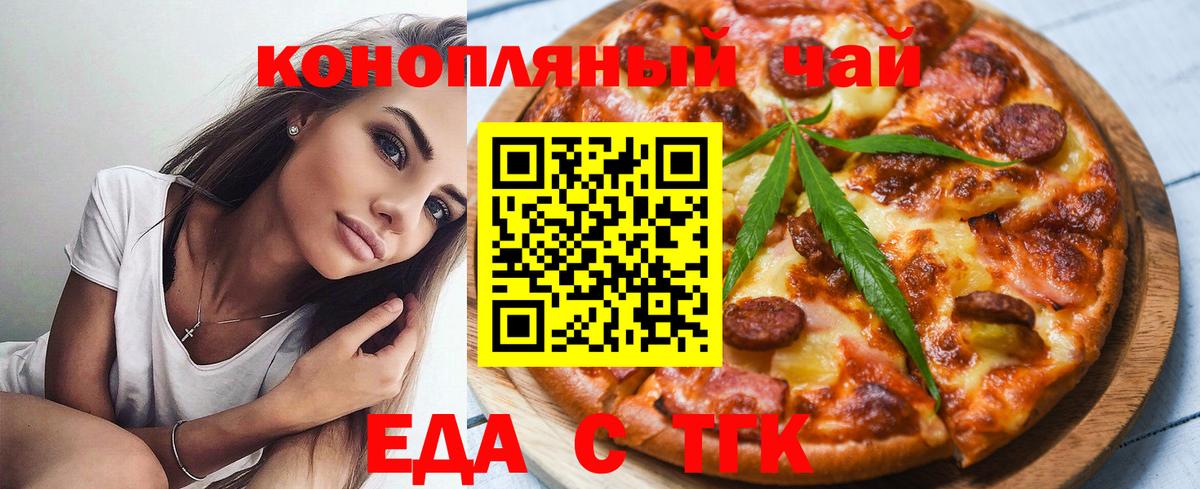 Соль-Илецк  Canna-Cookies марихуана  Вход с VPN 