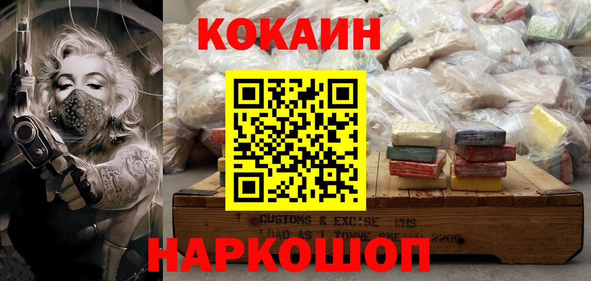 КОКАИН Боливия Соль-Илецк