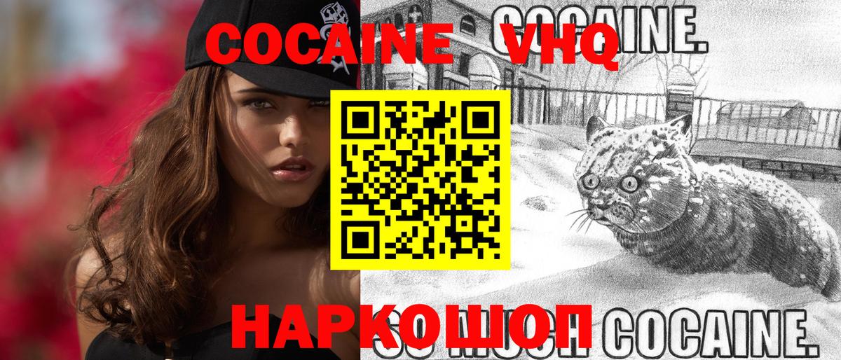 КОКАИН Fish Scale  Кокаин Перу  Соль-Илецк  Вход с VPN 