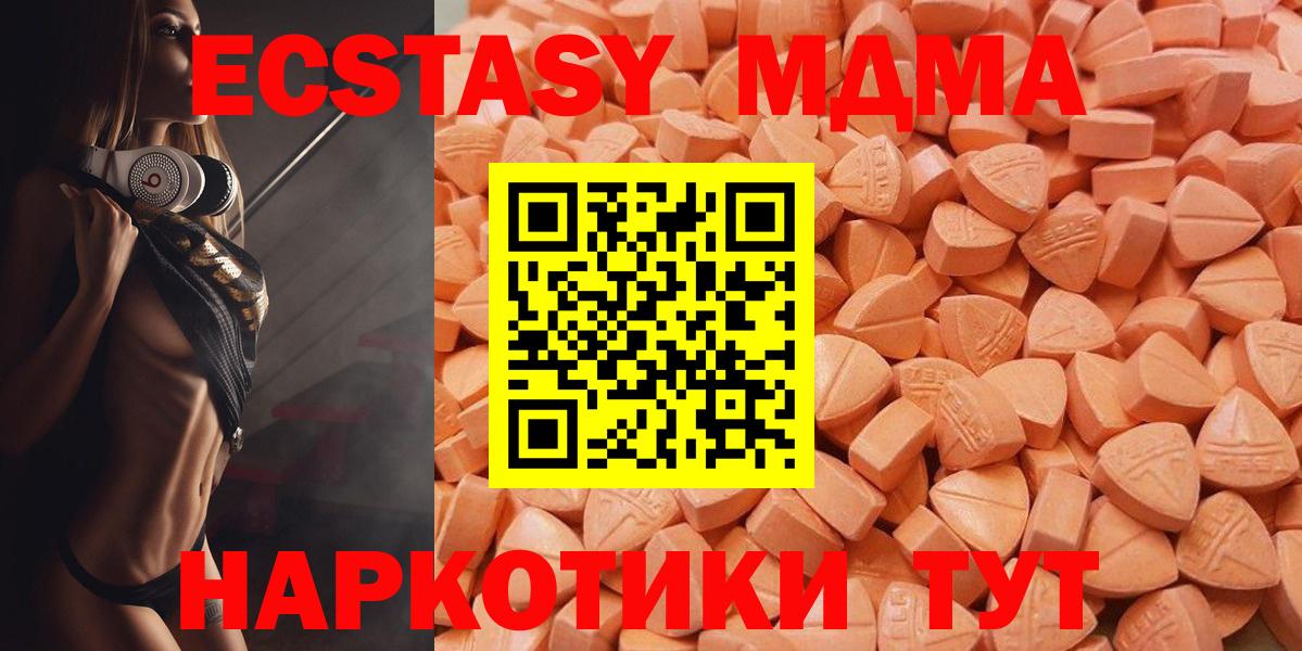 Соль-Илецк  Экстази  Вход с VPN  ЭКСТАЗИ 300 mg  Ecstasy MDMA 