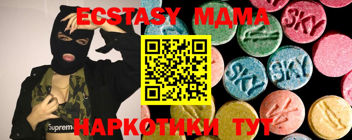 ЭКСТАЗИ 280 MDMA Соль-Илецк
