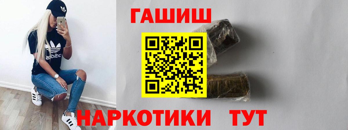 наркошоп  ГАШИШ Premium  ГАШИШ гашик  Вход с VPN  Соль-Илецк  ГАШИШ 