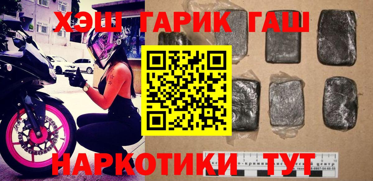 ГАШ ice o lator Соль-Илецк