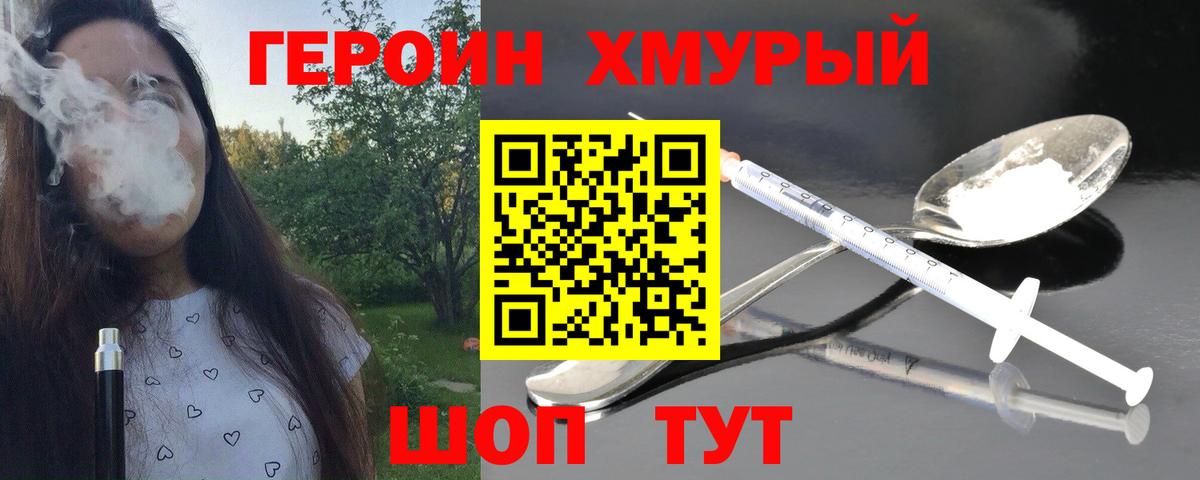Героин афганец Соль-Илецк