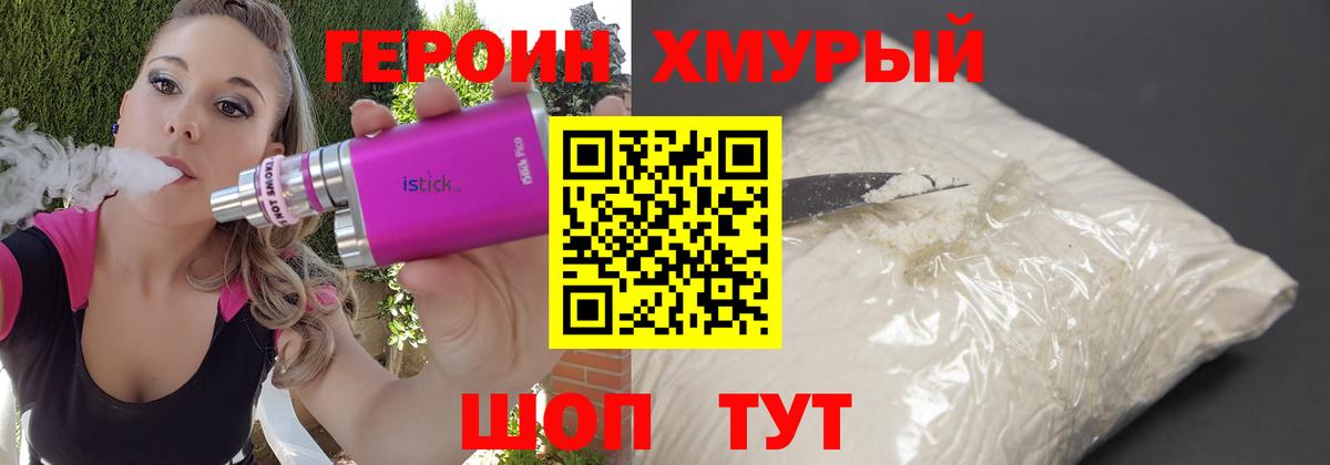 ГЕРОИН Афган  Героин  Соль-Илецк  Вход с VPN 