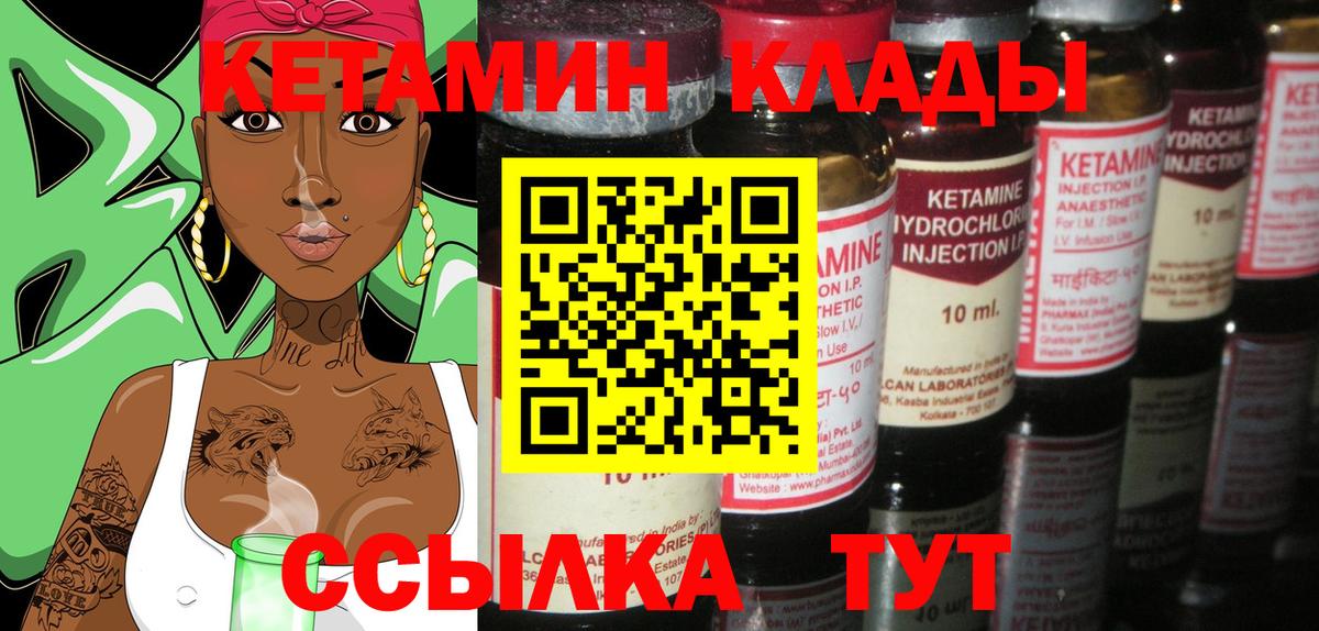 Кетамин VHQ  darknet Telegram  Соль-Илецк  Вход с VPN 