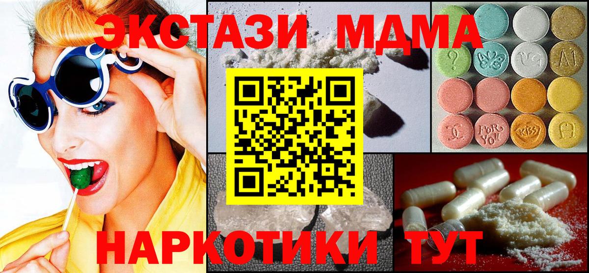 Соль-Илецк  МДМА  Вход с VPN  MDMA молли  MDMA VHQ 
