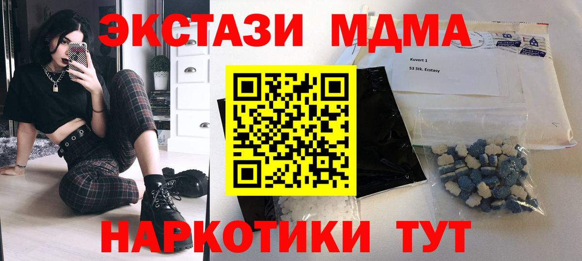 МДМА crystal Соль-Илецк
