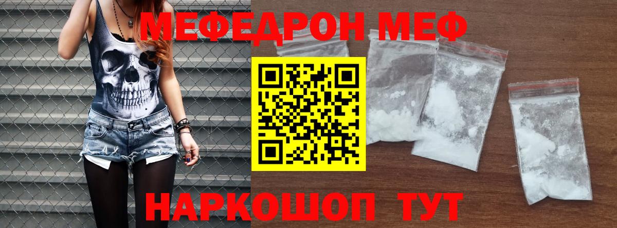 Соль-Илецк  МЯУ-МЯУ VHQ  МЕФ  МЯУ-МЯУ  Вход с VPN  МЯУ-МЯУ мука 