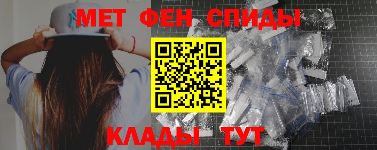 Первитин винт  Вход с VPN  Соль-Илецк 